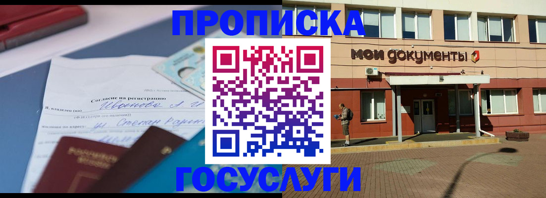 временная регистрация в квартире в Протвино