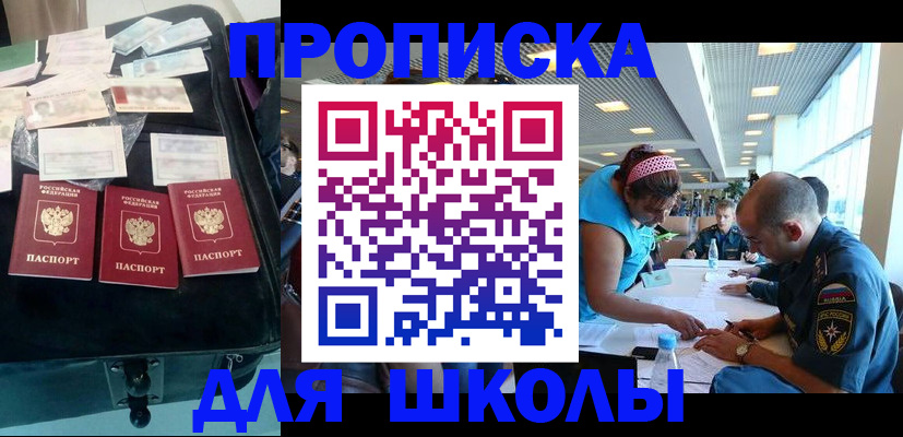 временная регистрация 2025 в Протвино